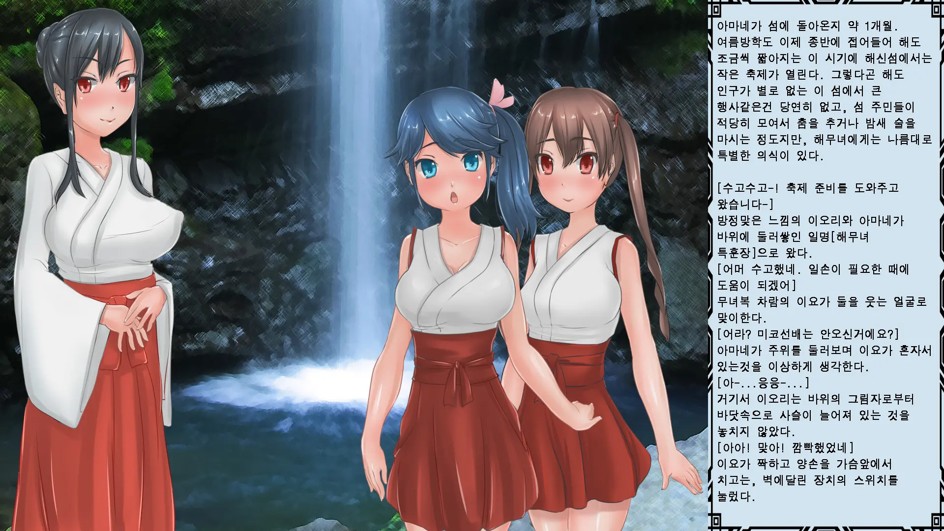Umiko-San No Oshigoto